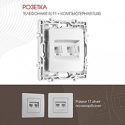 Розетка двойная RJ-11 и Ethernet RJ-45, без рамки Arte Milano am-217 217.44-1.silver цвет Серебро-2