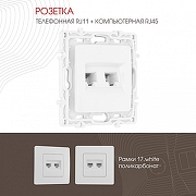 Розетка двойная RJ-11 и Ethernet RJ-45, без рамки Arte Milano am-217 217.44-1.white цвет Белый-2