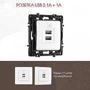 Розетка USB, без рамки Arte Milano am-217 217.46-1.white цвет Белый-1