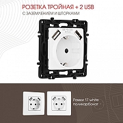 Розетка с заземлением и со шторкой и 2хUSB, без рамки Arte Milano am-217 217.47-1.white цвет Белый-1