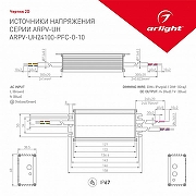 Блок питания с проводом Arlight ARPV-UH 30284 IP 67-1