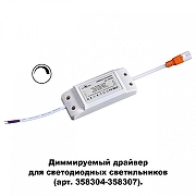 Блок питания Novotech Drum 358309 цвет Белый-1