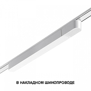 Блок питания Novotech SMAL 359071 цвет арматуры Белый-1