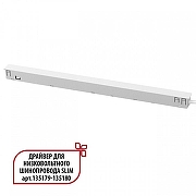 Блок питания Novotech Flum 359443 цвет арматуры Белый-1