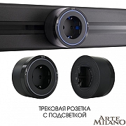 Розетка с заземлением на треке Arte Milano Am-track-sockets 380066TS LED/ES Black цвет Черный-4