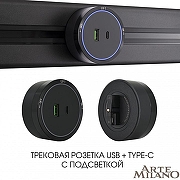 Розетка USB и type C на треке Arte Milano Am-track-sockets 380066TS LED/USB-Type-C Black цвет Черный-4