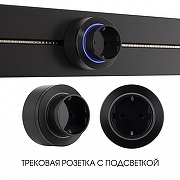 Розетка с заземлением на треке Arte Milano Am-track-sockets-39 397952TS/ES Black цвет Черный-4