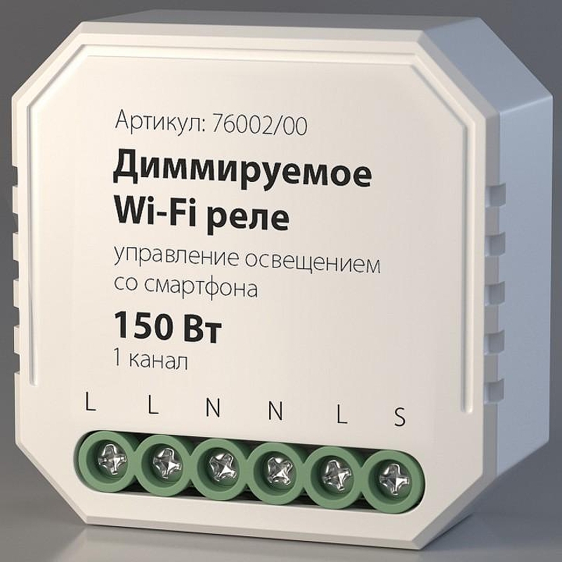 Конвертер Wi-Fi для смартфонов и планшетов Elektrostandard WF a054333 