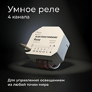 Конвертер Wi-Fi для смартфонов и планшетов Elektrostandard 76005 a059230 цвет Белый-1