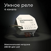 Конвертер Wi-Fi для смартфонов и планшетов Elektrostandard 76005 a059230 цвет Белый-5