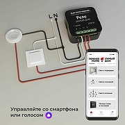 Конвертер Wi-Fi для смартфонов и планшетов Elektrostandard 76006 a059324 цвет Черный-5