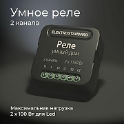 Конвертер Wi-Fi для смартфонов и планшетов Elektrostandard 76007 a059326 цвет Черный-4