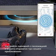 Контроллер штор Wi-Fi для смартфонов и планшетов Elektrostandard a060692 цвет Белый-1