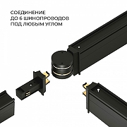 Соединитель гибкий для треков Elektrostandard Slim Magnetic a063966 цвет арматуры Черный-1