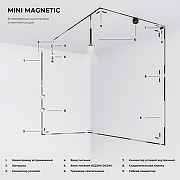 Соединитель гибкий для треков Elektrostandard Mini Magnetic a065633 цвет арматуры Черный-10