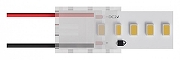 Соединитель с проводом универсальный Artelamp STRIP-ACCESSORIES A30-10-1CCT IP 20
