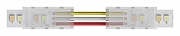 Соединитель лент гибкий Artelamp STRIP-ACCESSORIES A31-10-MIX IP 20