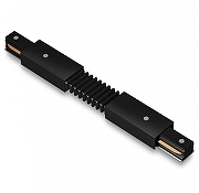 Соединитель гибкий для треков Ambrella Light TRACK SYSTEM GL7176 цвет арматуры Черный