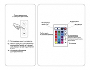 Контроллер-регулятор цвета RGBW с пультом ДУ Ambrella Light GS GS11601 цвет Белый-3