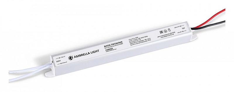 Блок питания с проводом Ambrella Light LED Dr1ver GS8602 