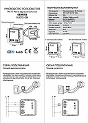 Конвертер Wi-Fi для смартфонов и планшетов Denkirs Relay RL1001-SM цвет Белый-4