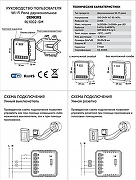 Конвертер Wi-Fi для смартфонов и планшетов Denkirs Relay RL1002-SM цвет Белый-4