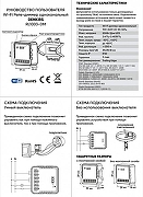 Контроллер-диммер Wi-Fi для смартфонов и планшетов Denkirs Relay RL1003-DM цвет Белый-4