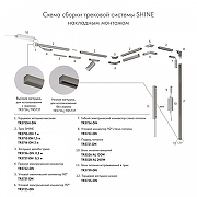 Соединитель линейный для треков Denkirs SHINE BASE TR5722-DN цвет арматуры Никель-3