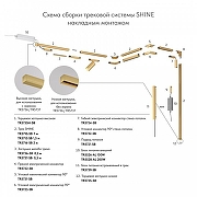 Соединитель угловой L-образный для треков встраиваемых Denkirs SHINE BASE TR5723-SB цвет арматуры Латунь-3