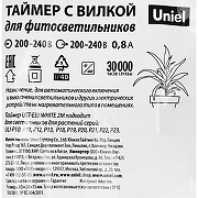 Провод электрический с выключателем Uniel UST-E33 UL-00006493 цвет Белый-4