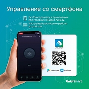 Розетка умная Uniel USH UL-00011387 цвет Белый-8