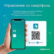 Розетка умная Uniel USH UL-00011389 цвет Белый-7