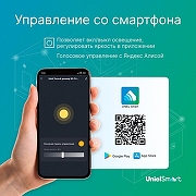 Контроллер-диммер Wi-Fi для смартфонов и планшетов Uniel UCH-A302 UL-00011710 цвет Белый-8