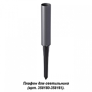 Ландшафтный светильник Novotech Nokta 358183 цвет арматуры Серый-1