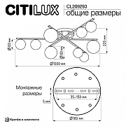 Люстра Citilux Glob CL209293 цвет плафона/подвески Белый, цвет арматуры Бронза-10