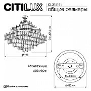 Люстра Citilux Na1ad CL315191 цвет хром-10