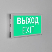 Светильник-указатель Arlight EMERGENCY 045656 цвет плафона/подвески Зеленый, цвет арматуры Белый-1