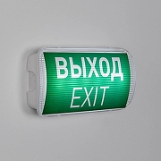Светильник-указатель Arlight EMERGENCY 046655 цвет плафона/подвески Прозрачный, цвет арматуры Белый-2