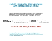 Светодиодная лента Apeyron Electrics 00-105 цвет белый-8