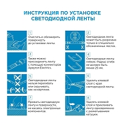 Светодиодная лента Apeyron Electrics 00-106 цвет белый-9