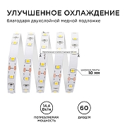 Светодиодная лента Apeyron Electrics 00-338 цвет белый-4