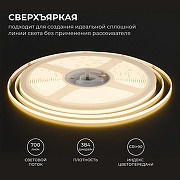 Светодиодная лента Apeyron Electrics 00-378 цвет медь-2