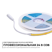 Светодиодная лента Apeyron Electrics 00-383 цвет медь-1