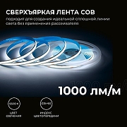 Светодиодная лента Apeyron Electrics 00-383 цвет медь-2