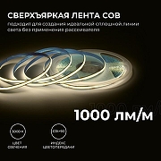 Светодиодная лента Apeyron Electrics 00-384 цвет медь-2