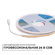 Светодиодная лента Apeyron Electrics 00-386 цвет медь-1