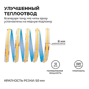 Светодиодная лента Apeyron Electrics 00-386 цвет медь-5