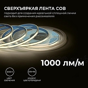 Светодиодная лента Apeyron Electrics 00-390 цвет медь-2
