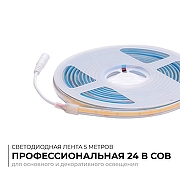 Светодиодная лента Apeyron Electrics 00-392 цвет медь-1