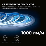 Светодиодная лента Apeyron Electrics 00-392 цвет медь-2